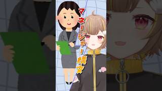 【替え歌】マネージャー構文⁉️👩‍💼歌ってみた【音ノ瀬らこ/ミリプロNova】#おじさん構文 #vtuber