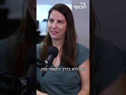 איראן נכנסה למלחמה חלשה מאוד, אבל ספגה עוד מכות כלכליות קשות. פודקאסט ציר הכסף על הדרך הארוכה לשיקום