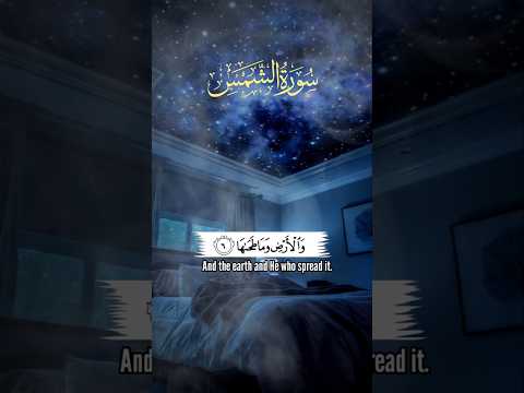 #islamicshorts #tilawatequran#Tilawat#foryou#youtubeshorts#viral#viralvideo #surah#shortvideo