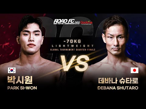 박시원 VS 데바나 슈타로  [FULL FIGHT 원주 MMA 스포츠 페스티벌 - 굽네 ROAD FC 069]