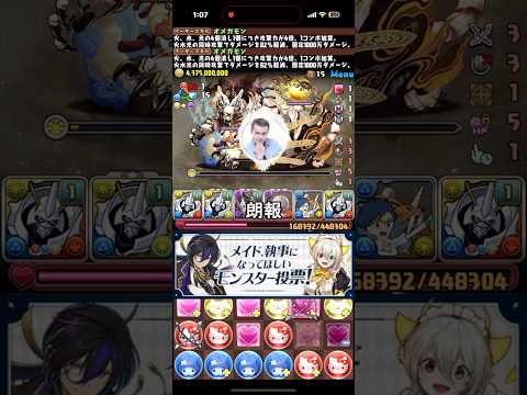 朗報メイド執事イベント新キャラ確定！【パズドラ】【2chまとめ風】