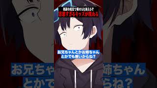 「晒すな訴えるぞ」とクソガキに脅迫されました... #ポケカメン