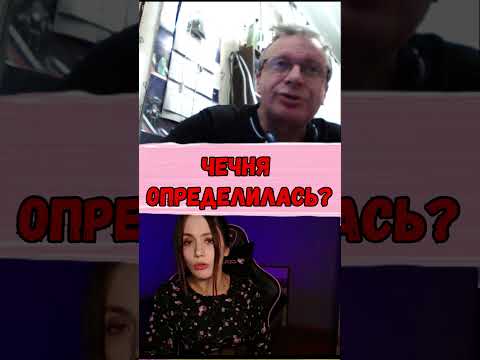 #чатрулетка #pinkelf #chat