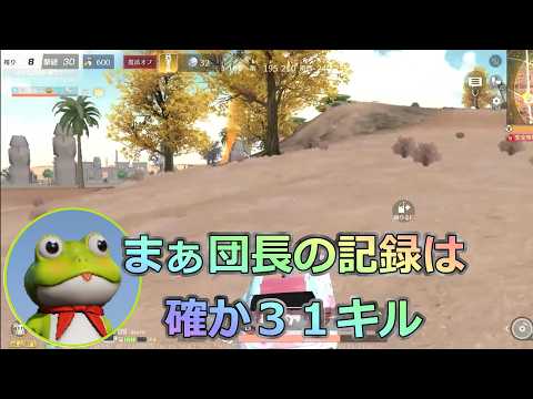 #なちこの挑戦 　🐸  #ずんだもん【荒野行動】PC版『KNIVES OUT』「荒野の光」#8.5周年