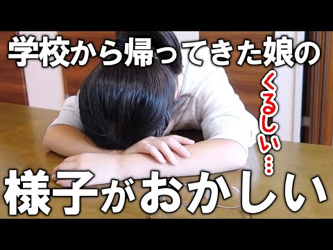 急に元気がなくなった日。無理しないでいいんだよ…