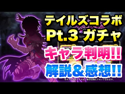 【まおりゅう】テイルズオブシリーズコラボ Pt 3 ガチャキャラが判明！解説＆感想！ テイルズ　オブ ベルセリア ベルベット（の服着たヒナタ）参戦！　転生したらスライムだった件 魔王と竜の建国譚 攻略