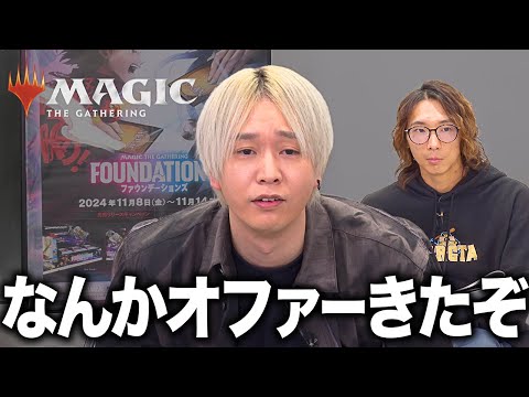 【どぐらさんと】MTGのとんでも話を聞こうじゃないか。