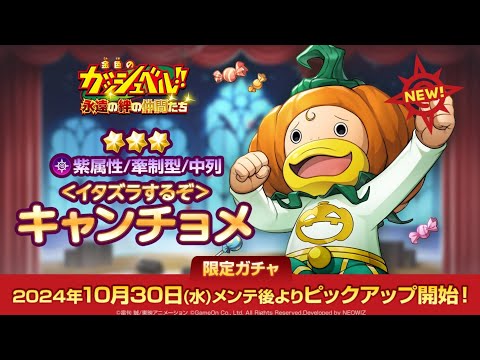 【トワキズ】ハロウィンガチャ引くぞー！！