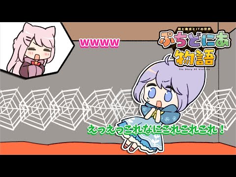 キケンな誘惑!?深淵に吞み込まれし妖精😱【アニメ】ぷちどにあ物語