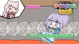 キケンな誘惑！？深淵に吞み込まれし妖精😱【アニメ】ぷちどにあ物語
