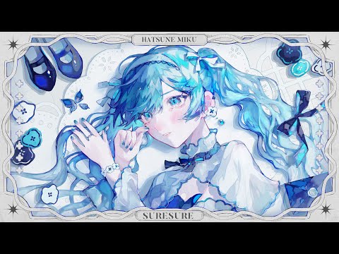 すれすれ / すこっぷ feat. 初音ミク