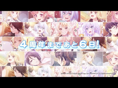 【4周年記念 振り返りムービー】第2弾〜Morfonica編〜