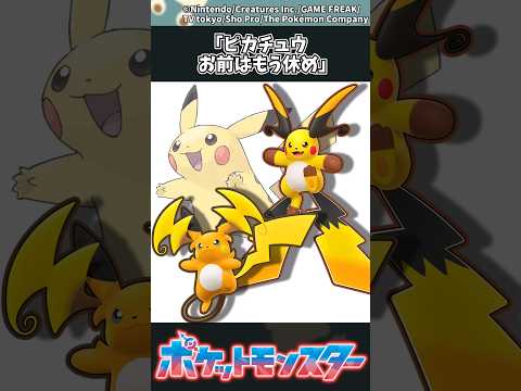 ポケモンZAで見つけたピカチュウの笑えるシーン集 サムネイル