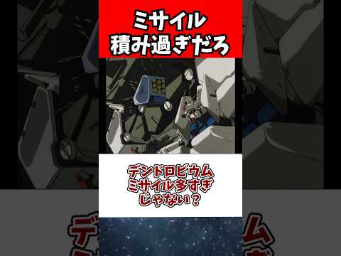 ガンダムの魅力を徹底紹介：おすすめ書籍・アニメ・模型情報 サムネイル