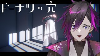 【ドーナツの穴】ドーナツの穴はどこまでかを真剣に考える会【花一匁/はないちもんめ】