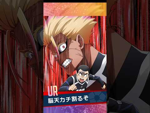 大体合ってたけど大体はずれる🥺【ブルーロックPWCガチャ動画】#ブルーロック