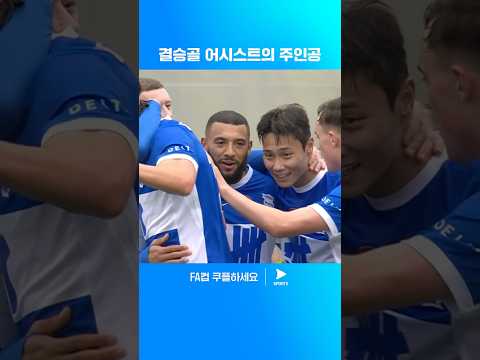 백승호의 FA컵 데뷔전 | FA컵 | 서튼 vs 버밍엄