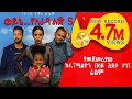 Ethiopia    5   - Wayne Yarada Lij 5 Full Movie 2020