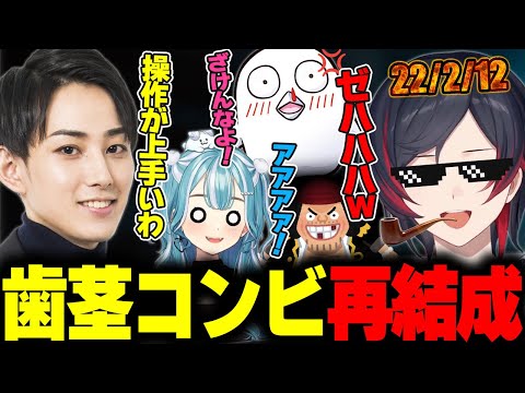 【LTK2】グラグラの実の能力者うるか＆らいじん【mittiii/うるか/おぼ/白波らむね/SHAKA/Zerost】