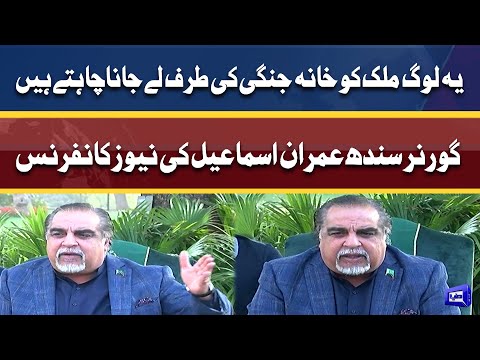 Governor Sindh Imran Ismail Press Conference | 19 March 2022 | Dunya News