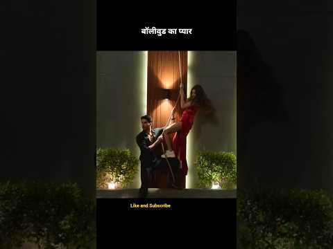 बॉलीवुड का प्यार😱 #shortsfeed #movieexplained #shorts