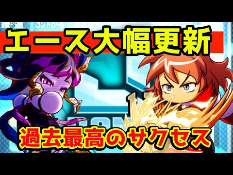 【刮目せよ】これが過去最大の“大ハマり”サクセス！獅乃木入りデッキで先発大幅更新【パワプロアプリ】