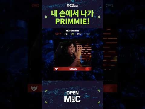 내 <strong>손에서</strong> 나가 Primmie!