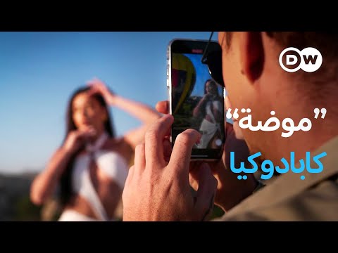 وثائقي | تركيا - تراث كابادوكيا بين هوس إنستغرام وخطر الهدم | وثائقية دي دبليو