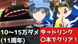 「ぷにぷに」今のニャントスって正直…