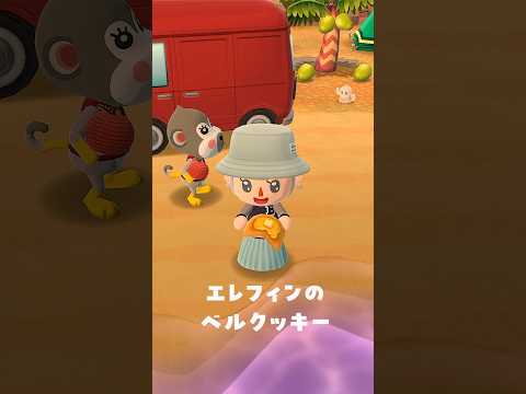パンケーキLOVE🥞ベルクッキー9/21 #ポケ森 #acpc