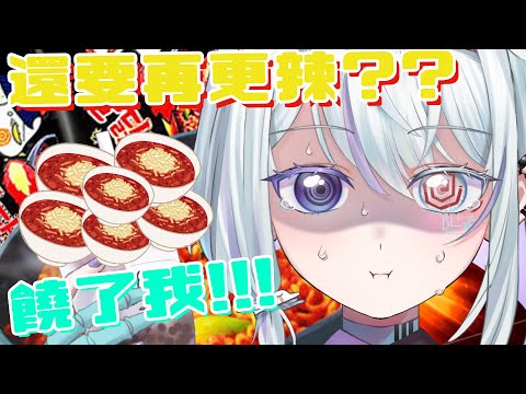 【 妮妮加班台#6 】3D露出警告‼️挑戰光速下播🥵準備烙賽💫  | 優芬妮Euphony  #vtuber #初見さん大歓迎