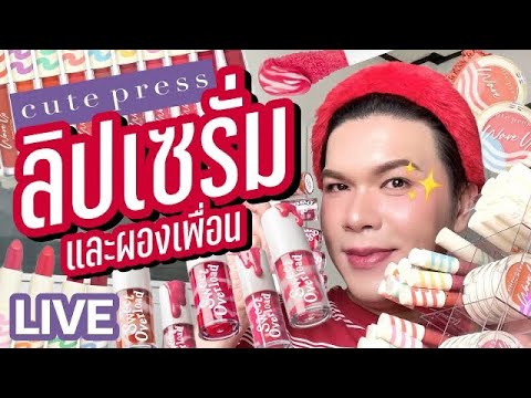 เคาะมั้ยคะ273|CutePressลิ