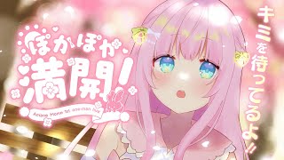 【耐久歌枠】あさには珍しすぎるお歌たいむ🍑Singing Stream【あまねもも / VTuber】