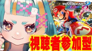 【初見大歓迎】ボロ負け上等！？週末の大逆転ドラマ起こしたるで🔥【桃鬼つむ ／ Vtuber ／ マリオカート8デラックス ／MK8D 】#つ