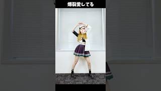 【踊ってみた】爆裂愛してる/M!LK【柑原あさひ/ぱらすと！】#shorts #dance