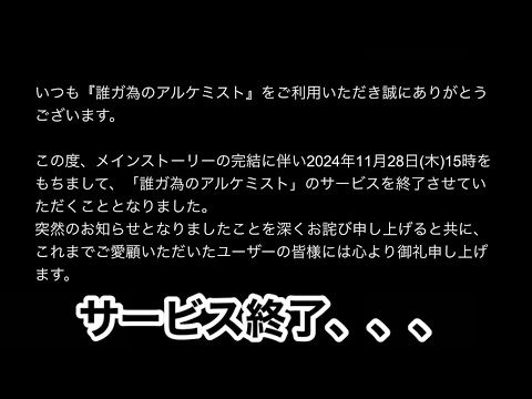 タガタメpart187   サービス終了