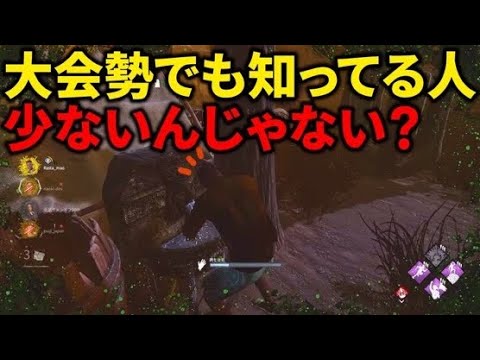 【DBD】ほとんどの人が知らないプレイグの大事なゲロ対策を実践したマッチ