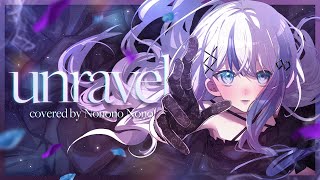 「unravel」 covered by 音ノ乃のの