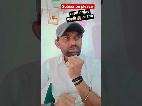 मेरे सपनों ☹️में एक सुंदर ♥️लड़की 👰 आई थी ✅#jagdishvekariya ♥️#कॉमेडी 😄#फुल सपोर्ट 👍👍#viralvideo