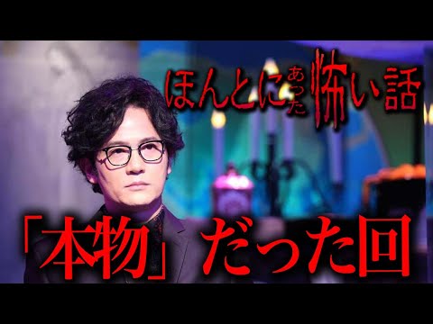 番組史上最も怖い『本物』だった「ほんとにあった怖い話」禁断回