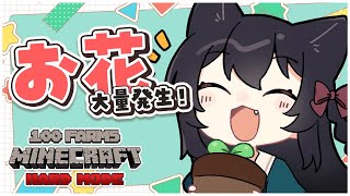 【 #minecraft 】染料ぜーんぶ無限にする！ #猫音すず 【Vtuber】