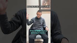 なんでもランキングにしてみよう　#shorts #漫画 #ビジネス #イラスト練習