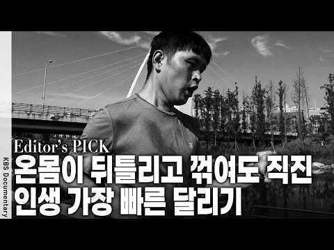 <strong>엄마와의</strong> 약속 지킨 아들 | KBS 스페셜 20161201 방송