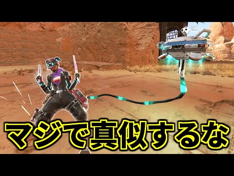 超絶強化されたライフラインで『体力無限戦法』試したら大変なことになった件 | Apex Legends