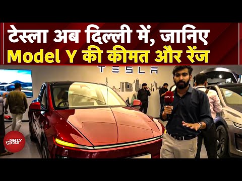 Tesla का Delhi में दूसरा Showroom, Aerocity में Model Y Launch, सर्विस सेंटर की पूरी डिटेल