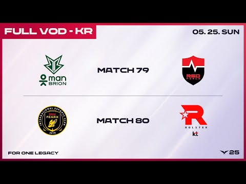 BRO vs NS - BFX vs KT | 2025 LCK