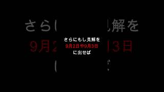 戦後80年 石破首相の反省がヤバすぎた