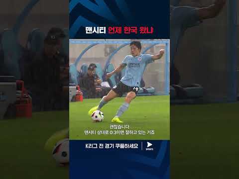 2024 K리그 1 | 대구 vs 전북 | 대팍을 뜨겁게 달구는 대구 팬들의 포즈난