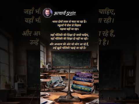 शिक्षा का पतन || आचार्य प्रशांत