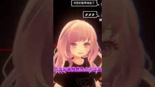 帕拉梅拉就是個垃圾 #vtuber #搞笑